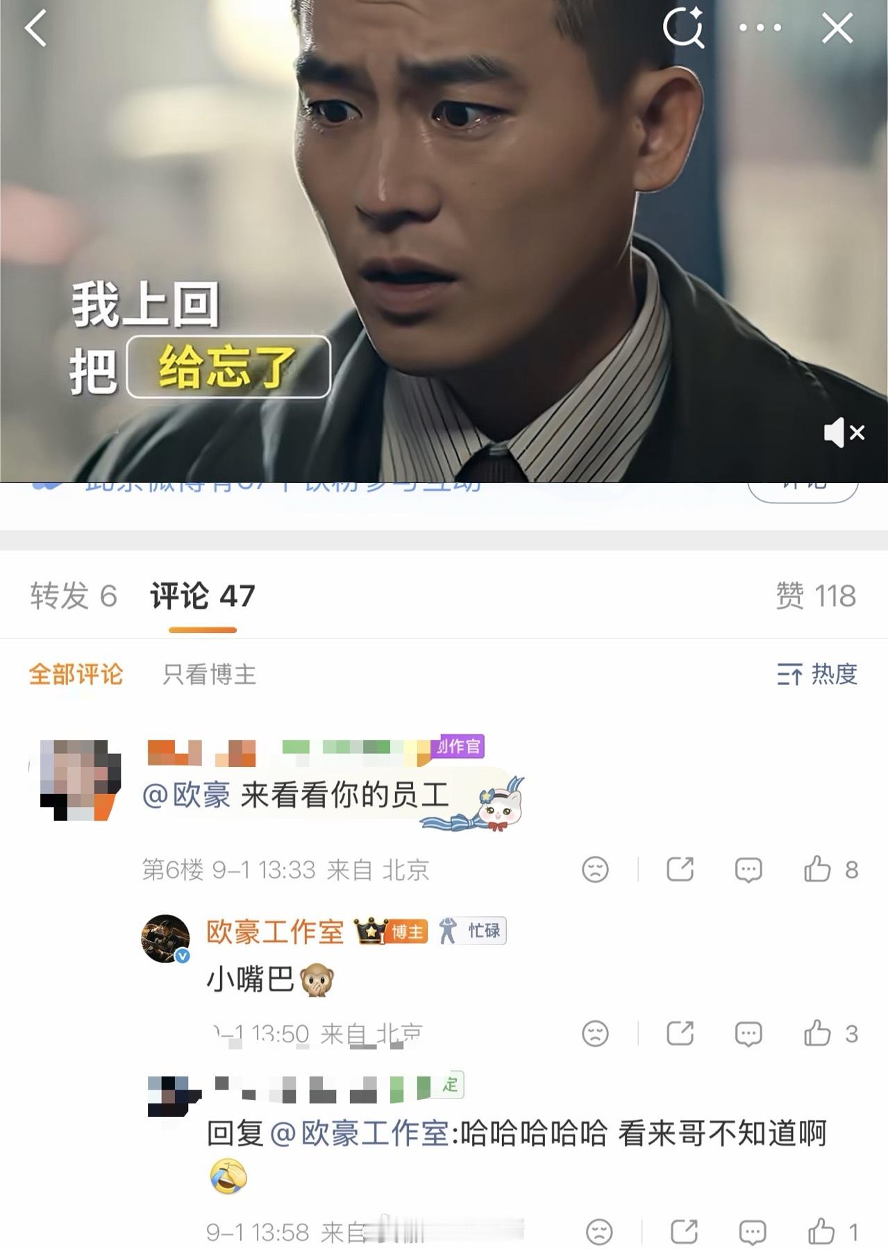 欧豪工作室发萝莉音没告诉欧豪救命！欧豪工作室偷偷搞萝莉音营业，还没告诉欧豪本人，
