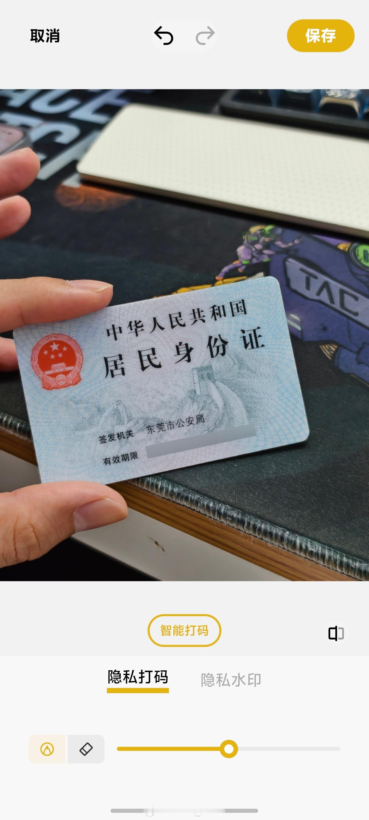 身份证不要直接发给别人[晕]身份证真的很关键不要轻易给人发呀入住民宿什么的可以