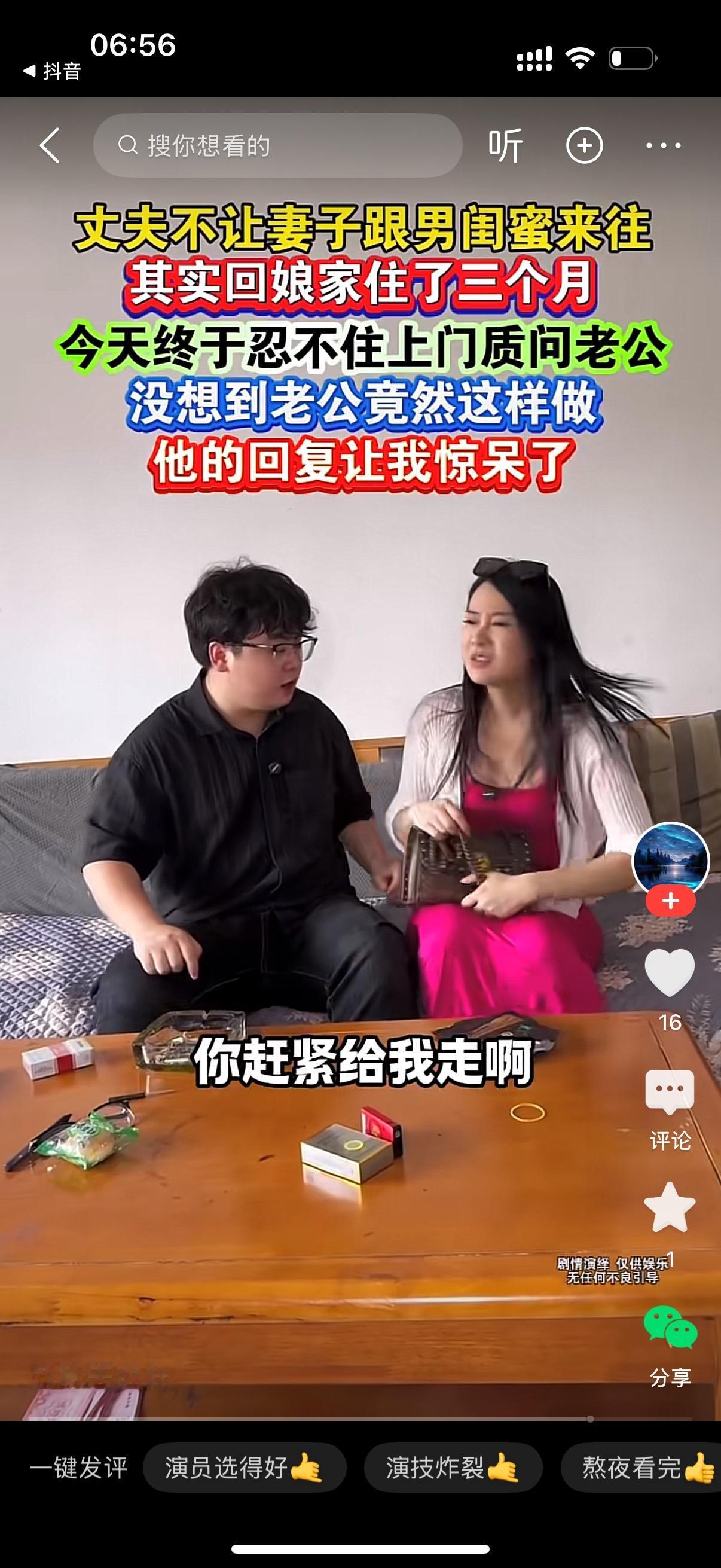 两口子闹矛盾了，就因为妻子总跟男闺蜜来往，丈夫心里不舒服，妻子一气之下跑回娘家住