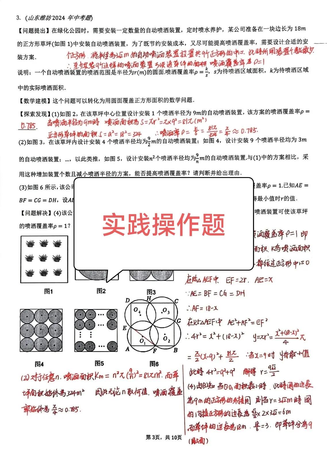 近些年，一些地方的数学中考题流行实践操作题，或者叫项目式学习题目。这种题目阅读量