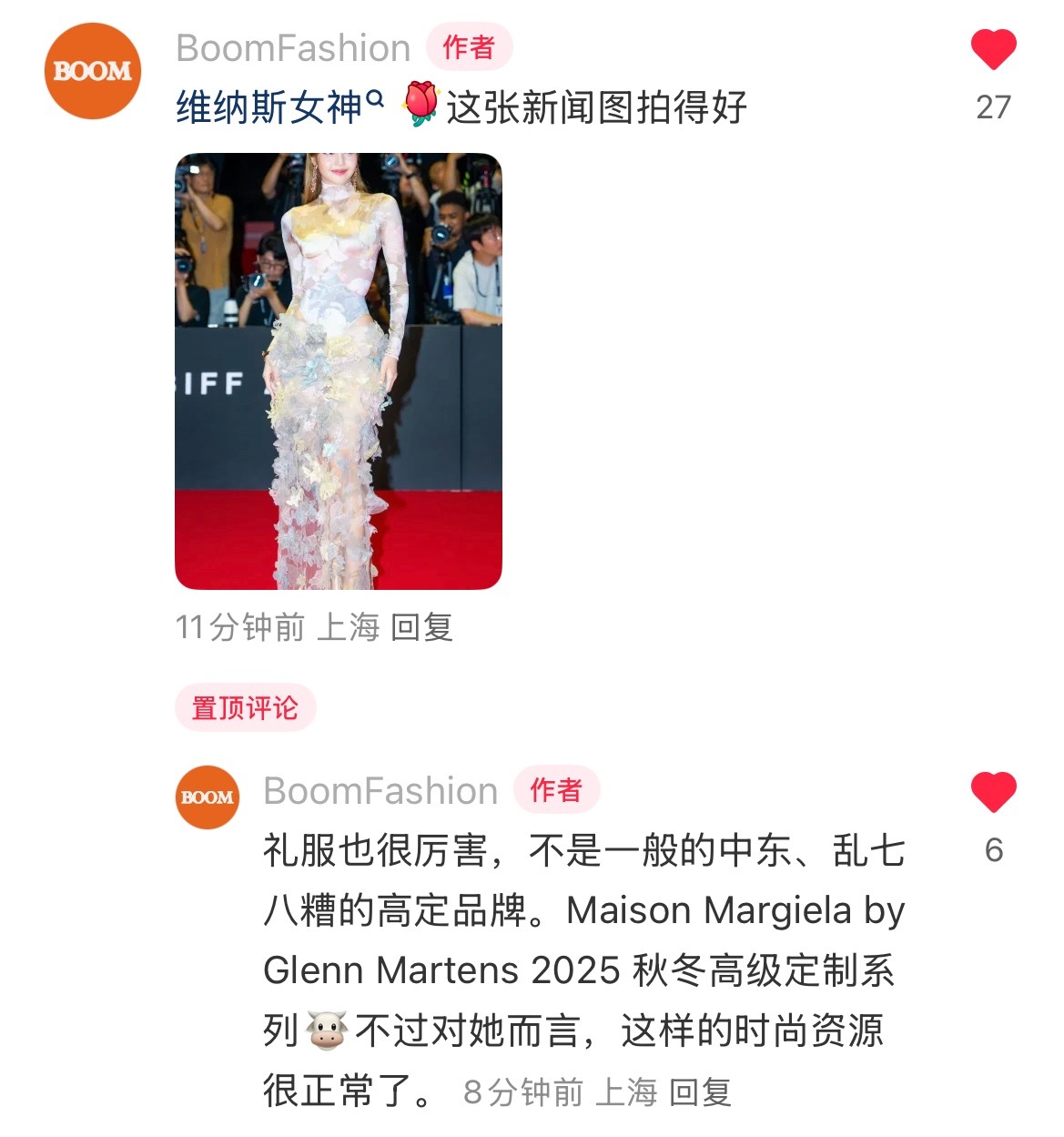 “礼服也很厉害，不是一般的中东、乱七八糟的高定品牌。MaisonMargiel