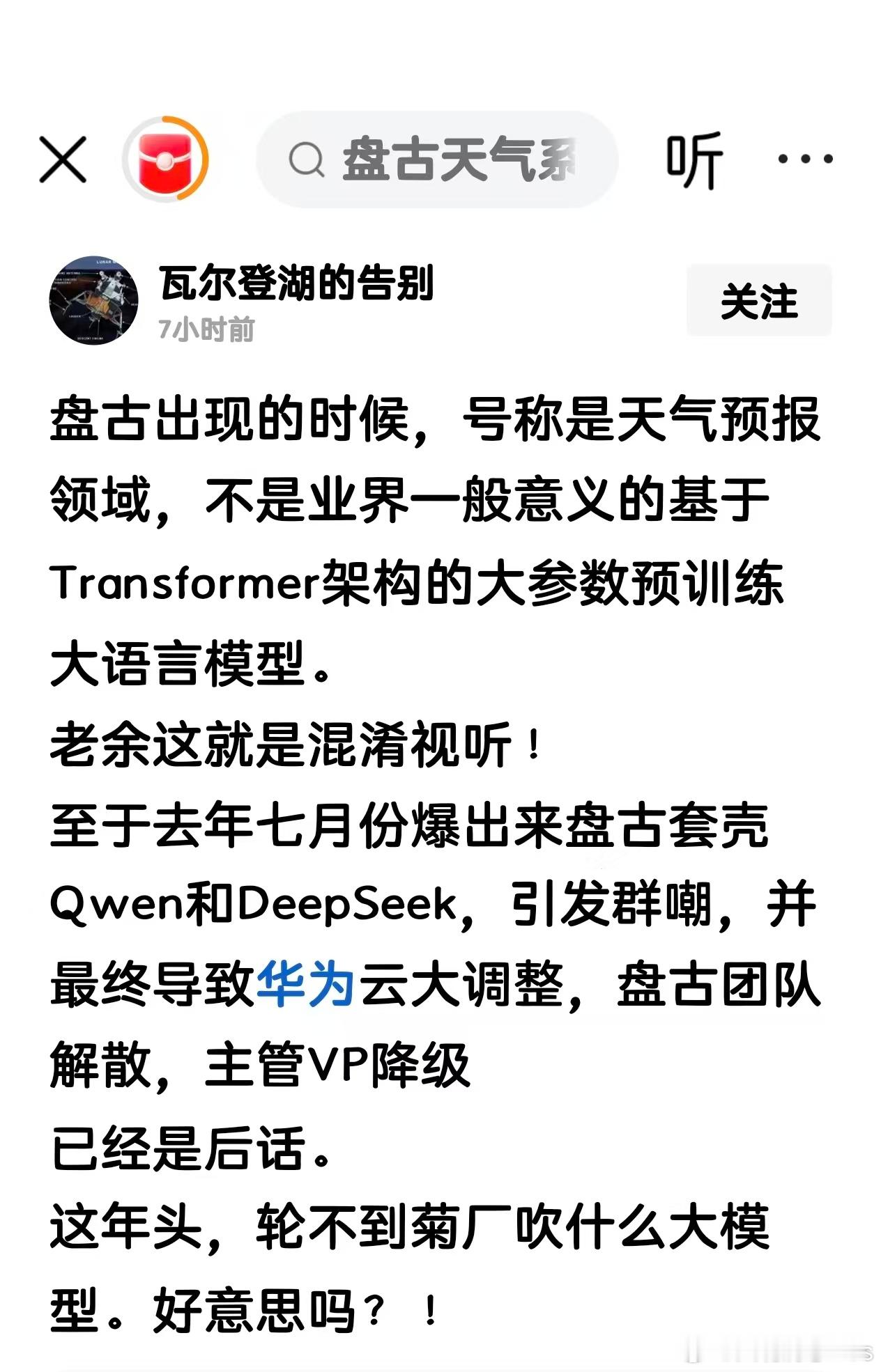 大模型，是指大规模参数的模型，什么LLM才是大模型，看来仅仅普及九年义务教育还不