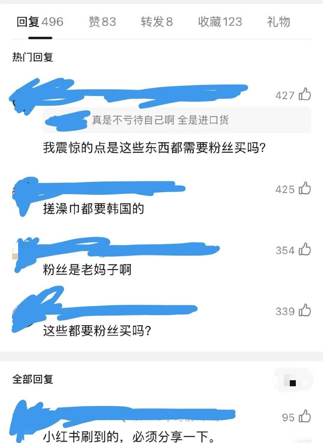 说的是哪位明星啊，大家知道吗？
