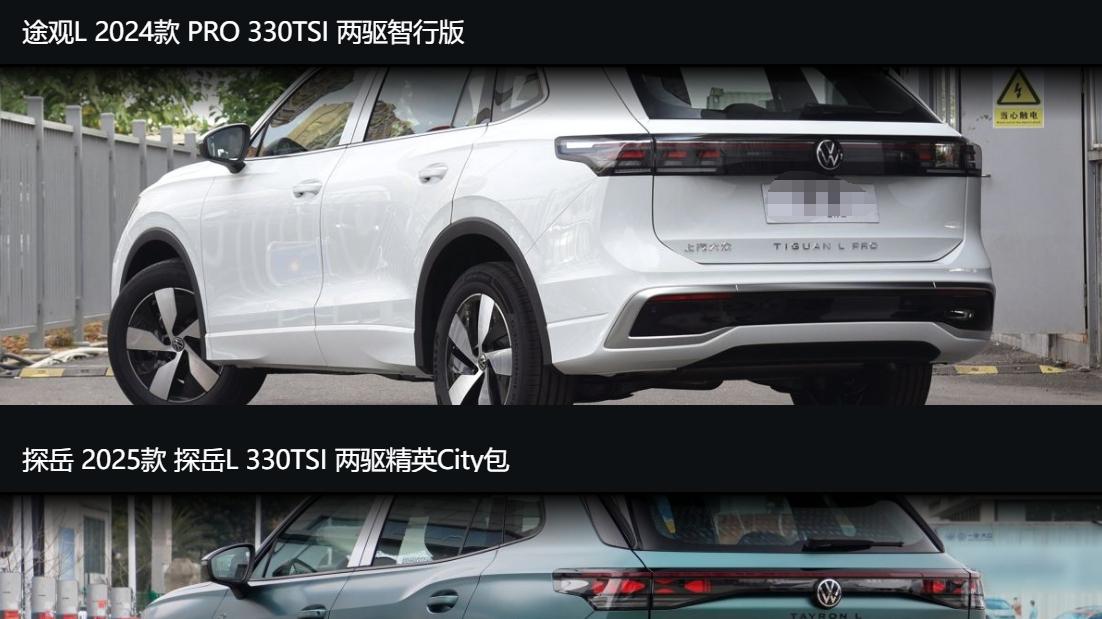 途观L Pro对决探岳L: 智能豪华VS运动性价比, 谁终结家用SUV?