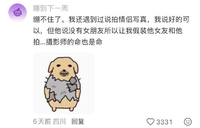 想替以下每一位女摄影师报警！