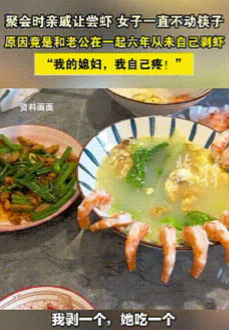 被宠上天了，陕西西安家族聚餐时，亲戚叫女子吃虾，可是女子一直不动筷子，所有了长辈