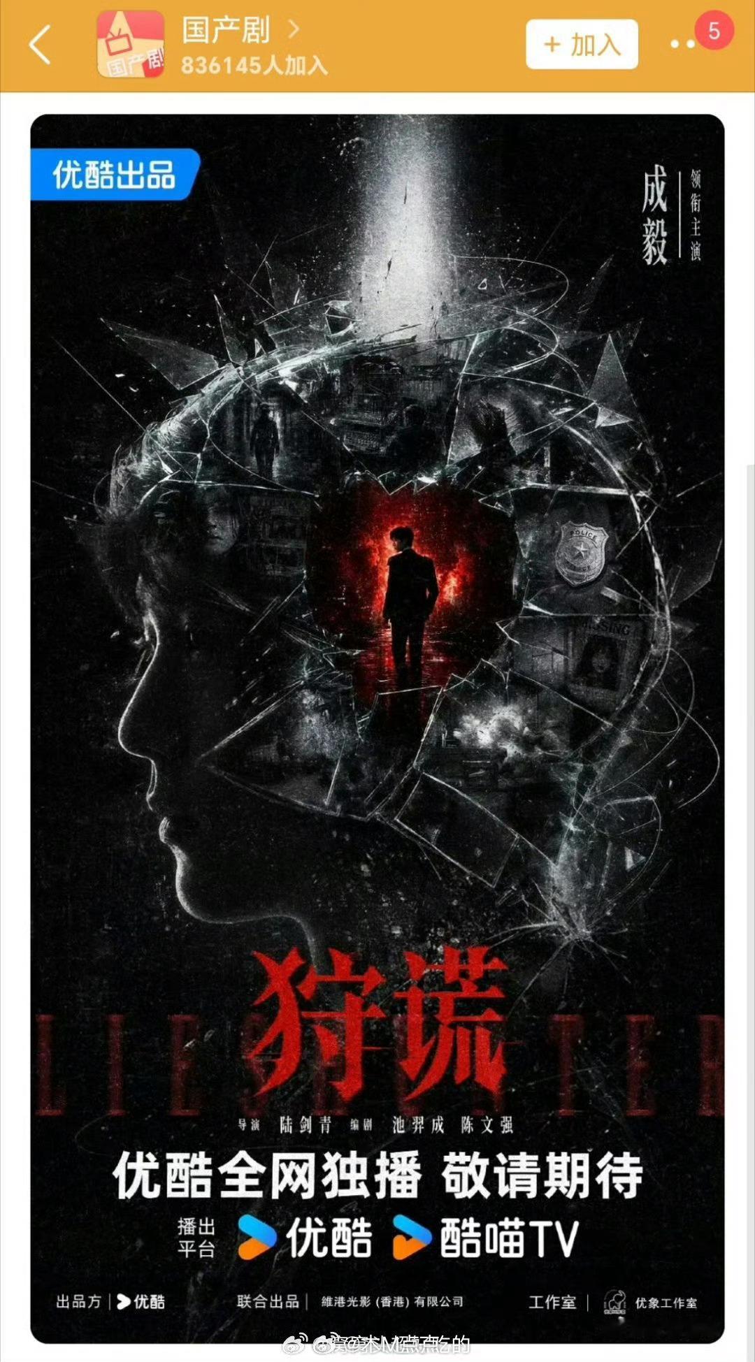 《赴山海》这部剧ie不是说爆了吗？爆了还能拖欠费用？成毅新剧狩谎也是他们出品的…