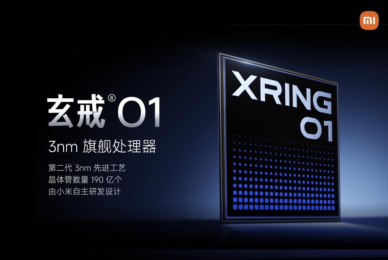 气笑了！玄戒O1被喷成筛子？键盘侠们先摸摸良心再敲字！最近小米自研芯片玄戒O