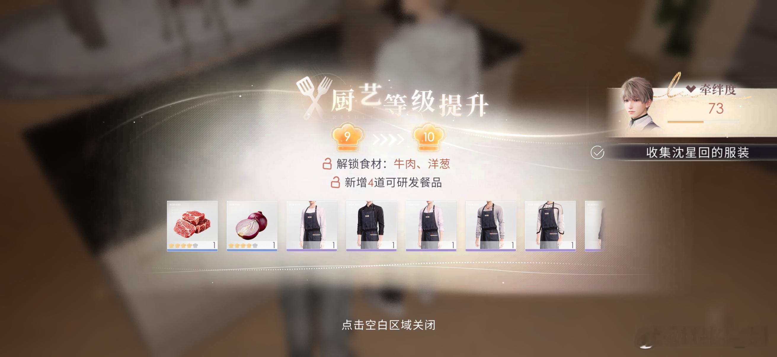 终于十级了