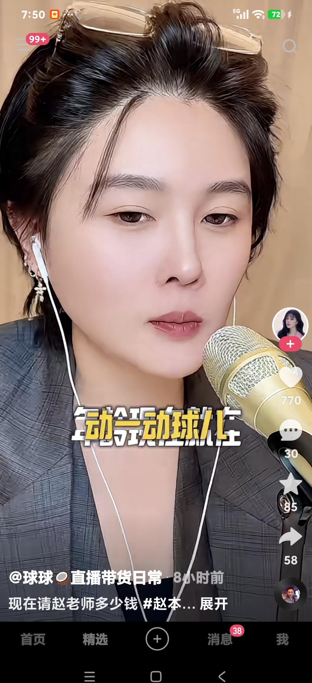 68岁了。老赵现在基本就是个普通老头，偶尔在自家剧里露个脸，剩下时间全在陪外