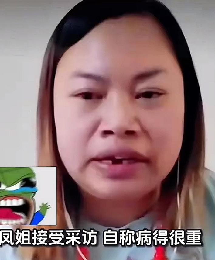 凤姐在美国这么多年是怎么躲过斩杀线的？答案其实藏在她日渐憔悴的状态里——靠的从