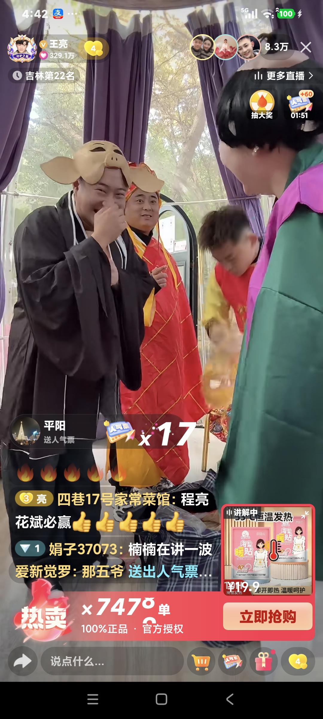 王亮演猪八戒了，王亮演啥像啥是个好演员，刘程演唐僧，小花沙僧，小彬演孙悟空，这四