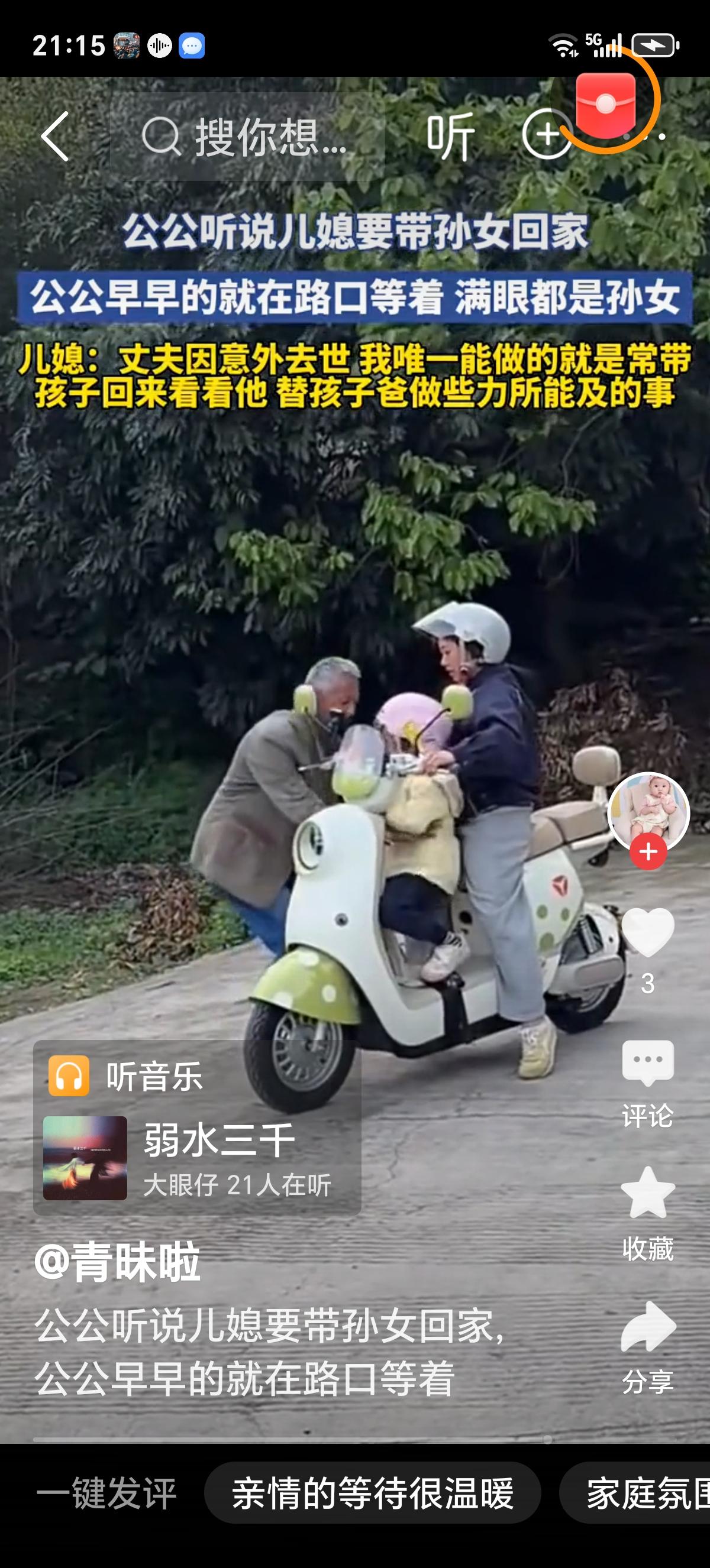 72岁公公骑车140公里看望儿媳孙子这个世界不公平！张雪峰42岁跑步机上猝