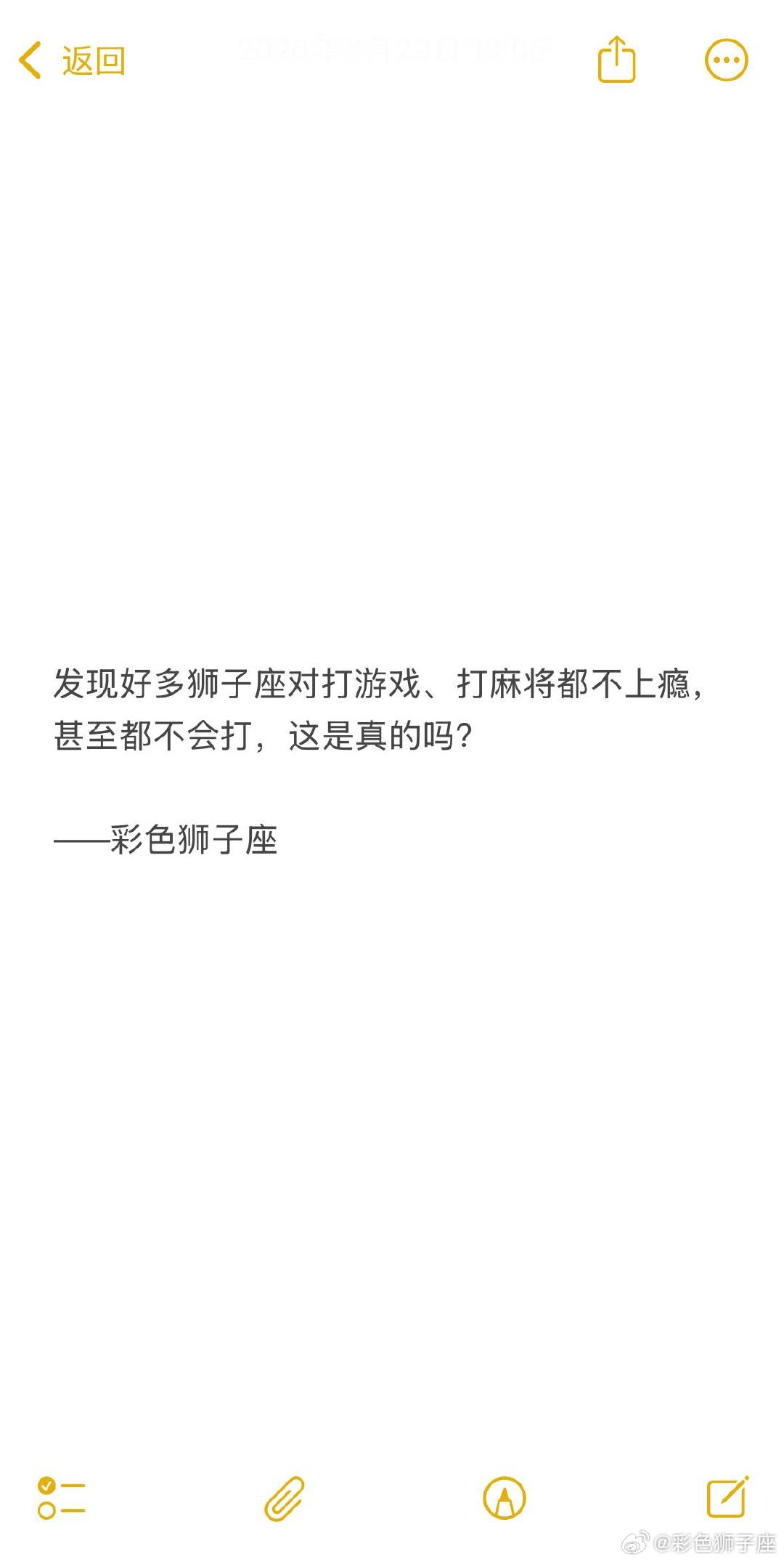 你要相信狮子座的三分钟热度平等的扫射所有事。