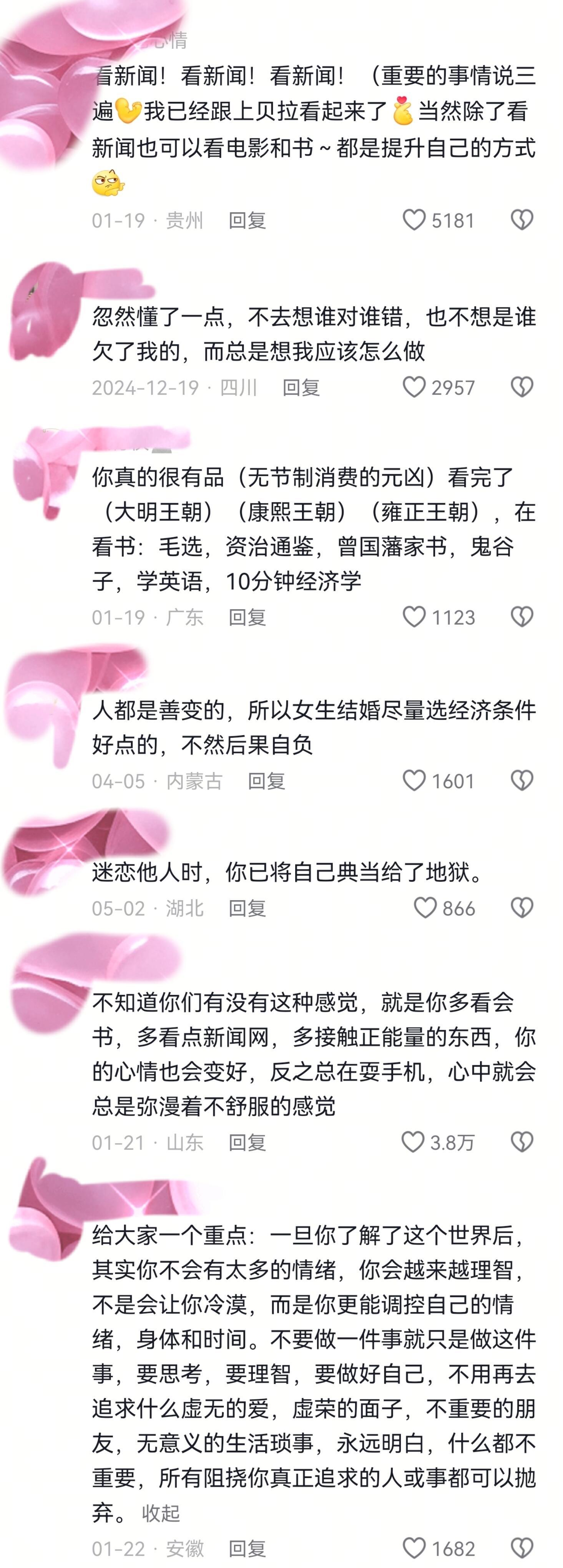 为什么有的女生非常有脑子？​​​