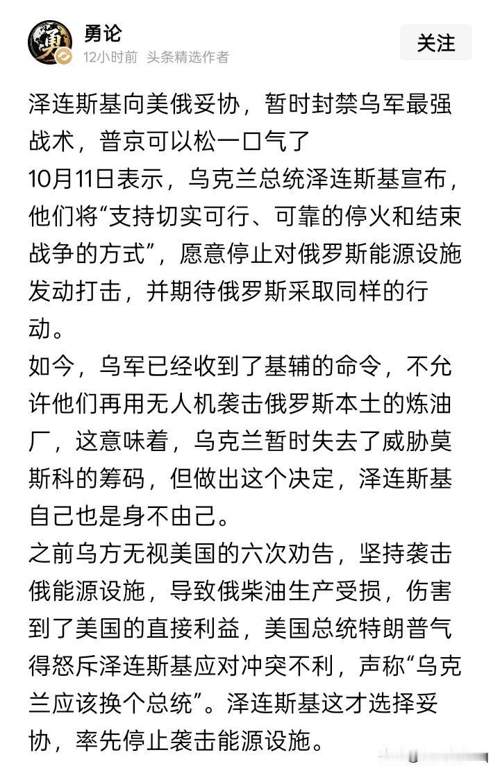 乌克兰可以慢慢打，因为从目前的情况来说，乌克兰在两、三年的时间里，还不至于彻底的