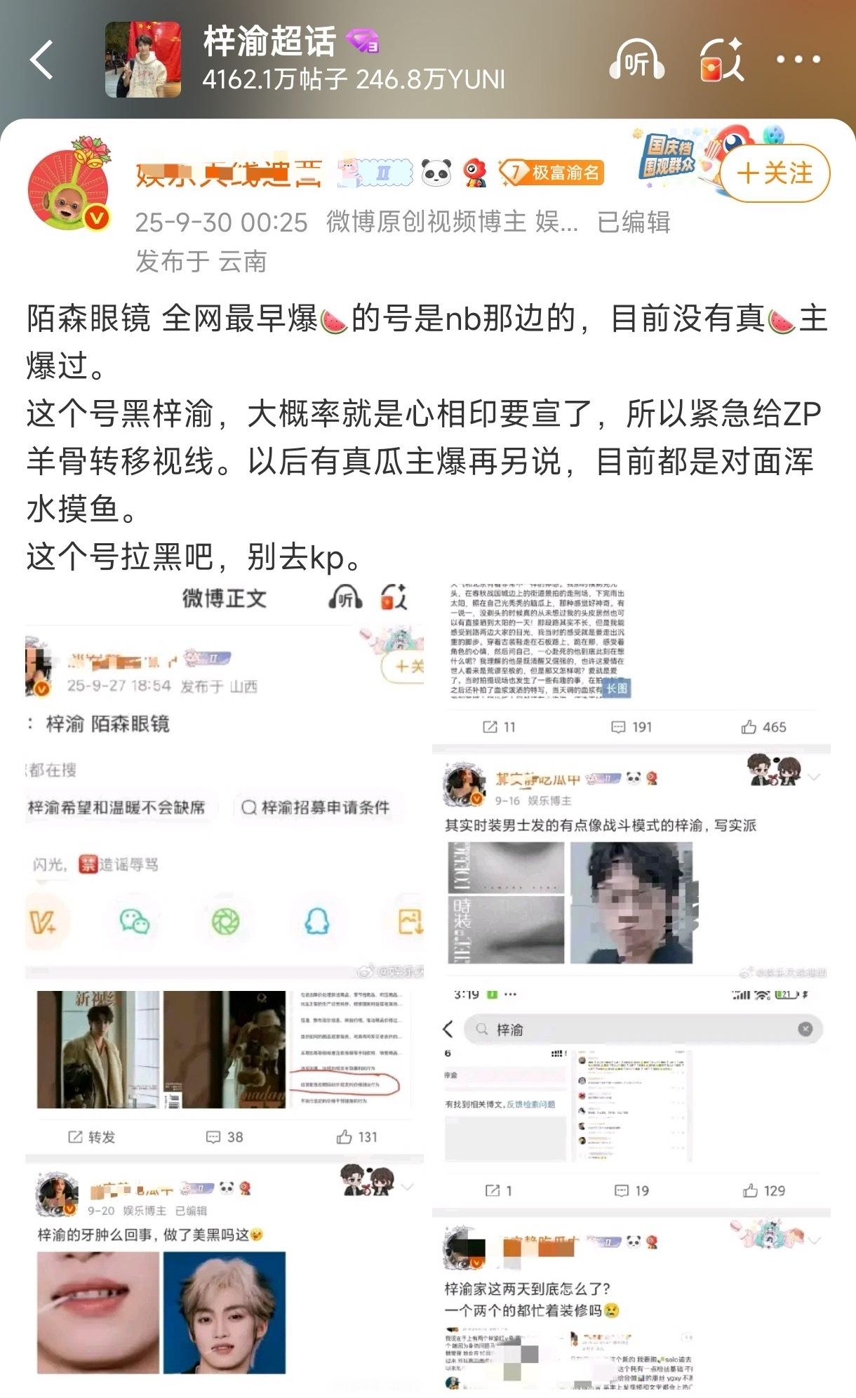 追个瀚见给你追出优越感了，舔🦐没流量，又在6.0那里吃给自己吃成大粉很骄傲是吧