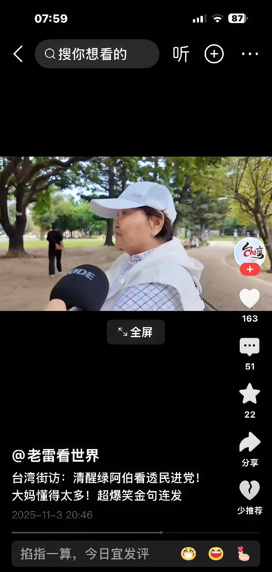 那些在大陆做生意的台商，此刻可能有些坐立不安。他们大概没料到，自己支持民进党