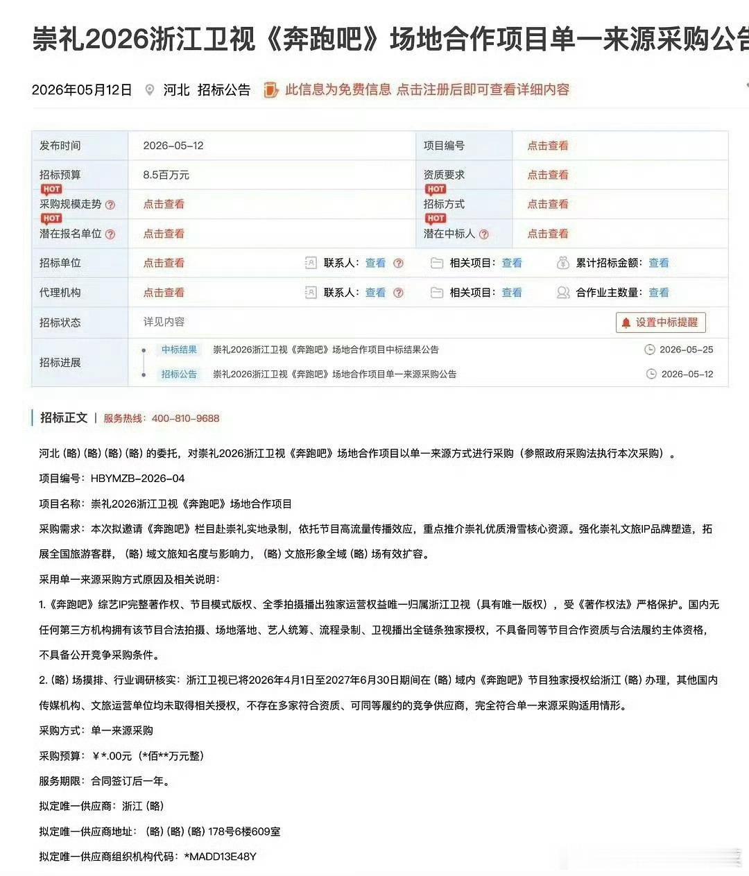 跑男要凉了吧谁还记得引出这一切的是这季第一期