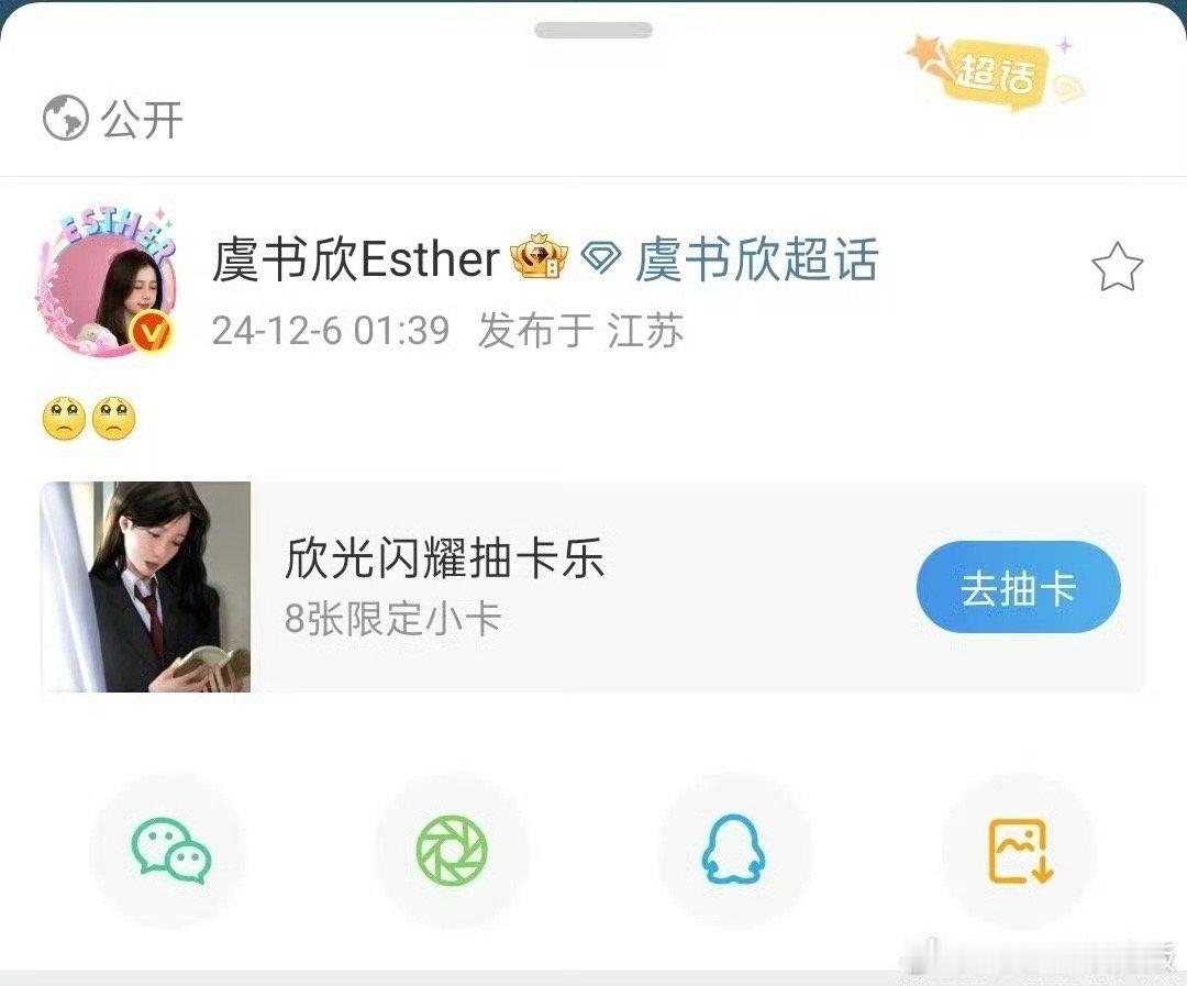 双轨虞书欣粉丝艾特双轨和于中中导演维权！虞书欣在其他剧组的口碑那么好，但这不是任