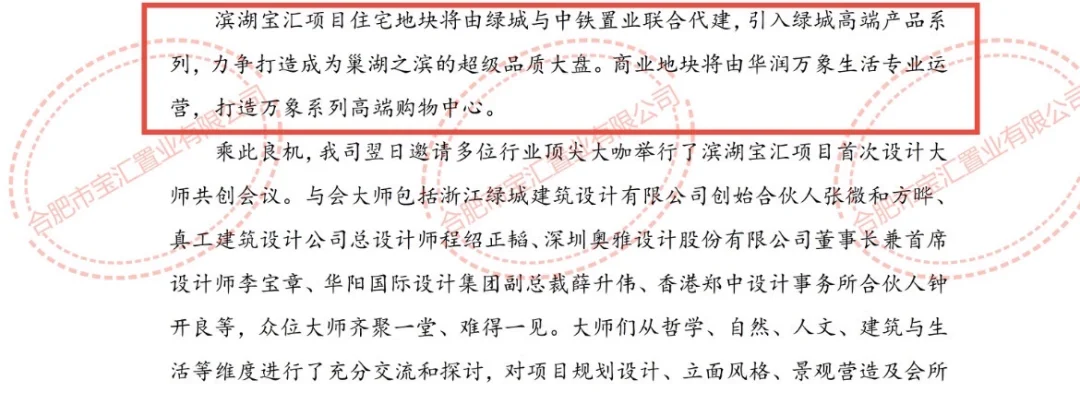 官宣，宝能项目重启，绿城华润等签约！