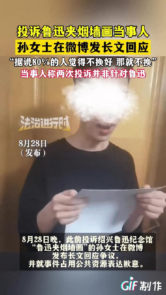 投诉鲁迅的女人不简单，今天她露脸道歉了，但形象却是寸头和男性化打扮，和传统女人形