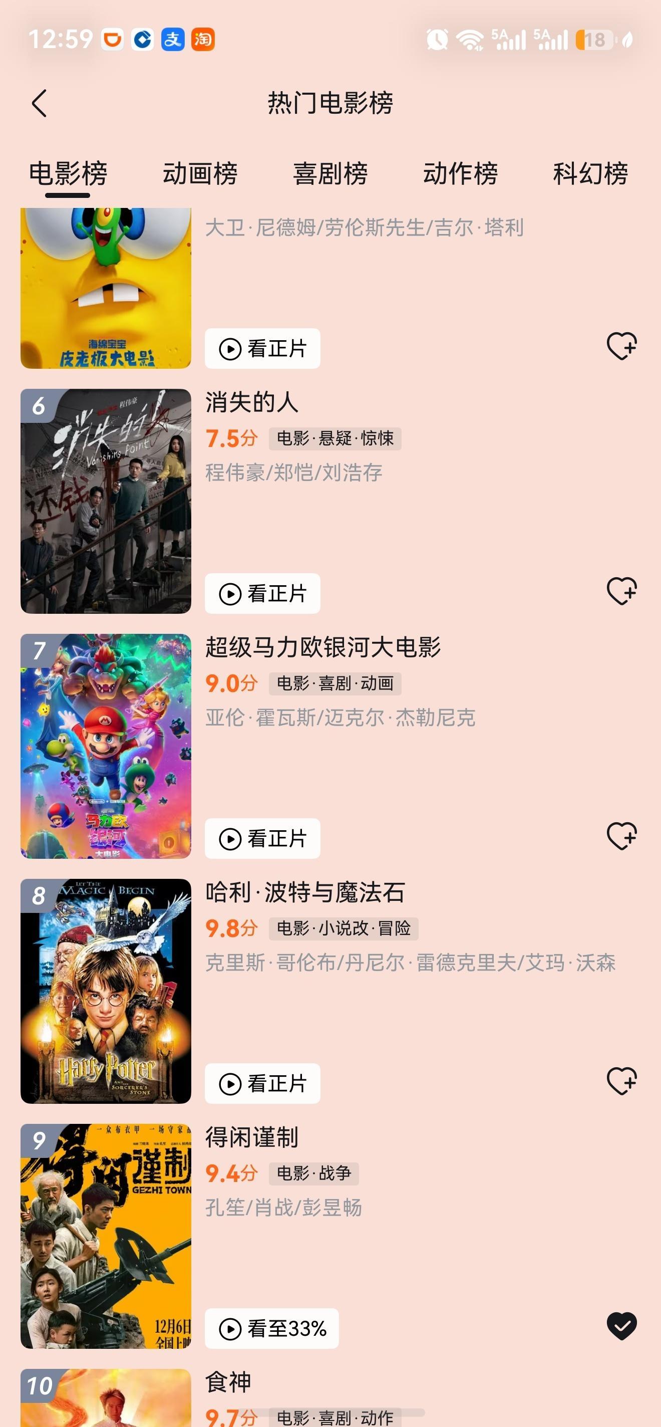 得闲谨制金鹿奖最佳影片《得闲谨制》拿了金鹿奖最佳影片后，在B站热门排名来到第九，