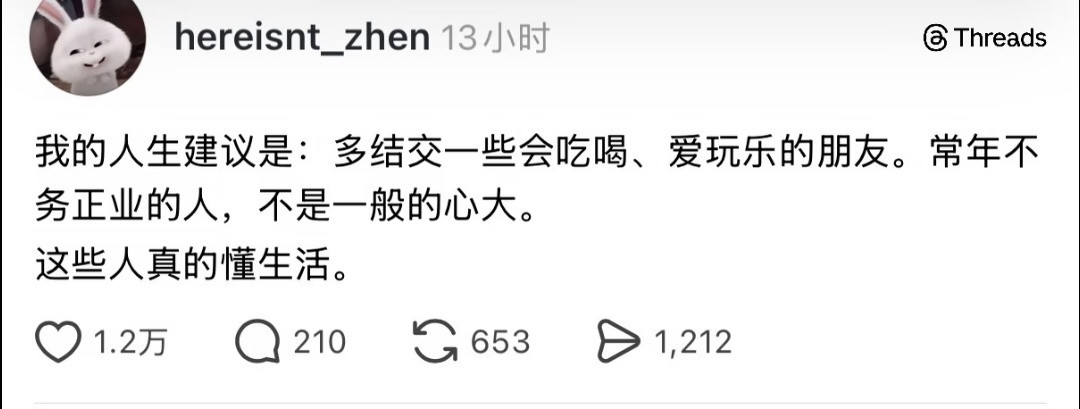 这种人真的懂生活​​​