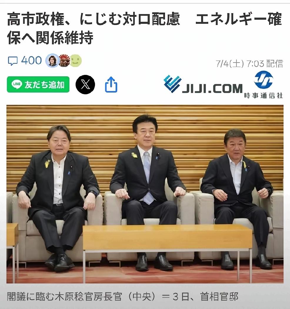 2026年7月4日，日本媒体《时事通讯社》报道，高市政府在应对俄乌军事行动时陷入