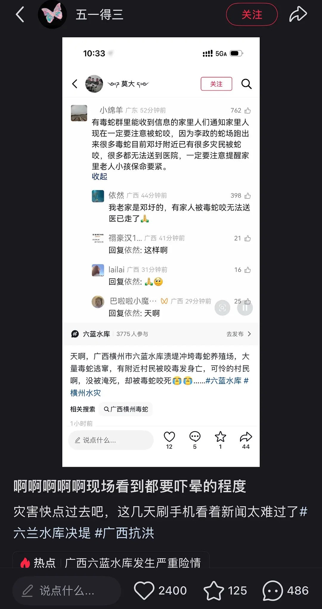 这也太吓人了！想到那个东西就吓得要死