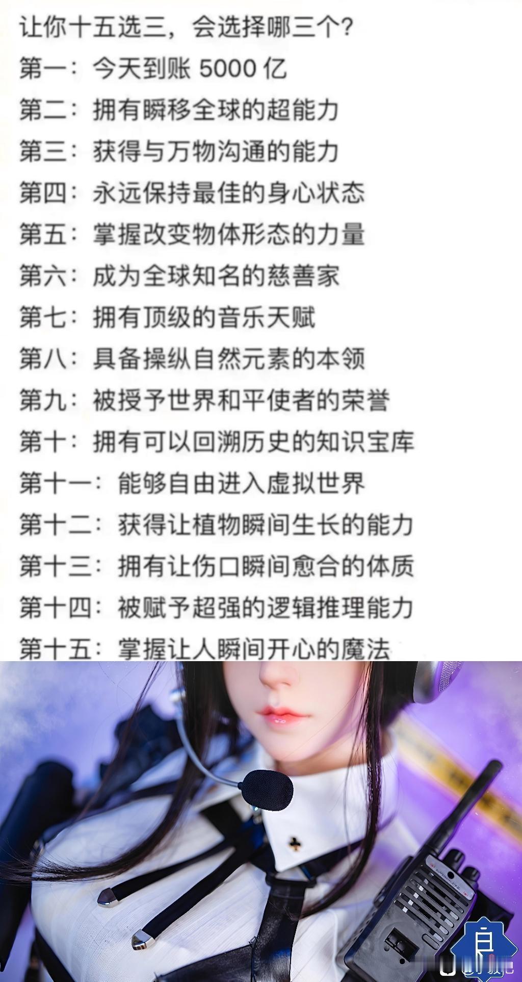 十五选三，你会怎么选？