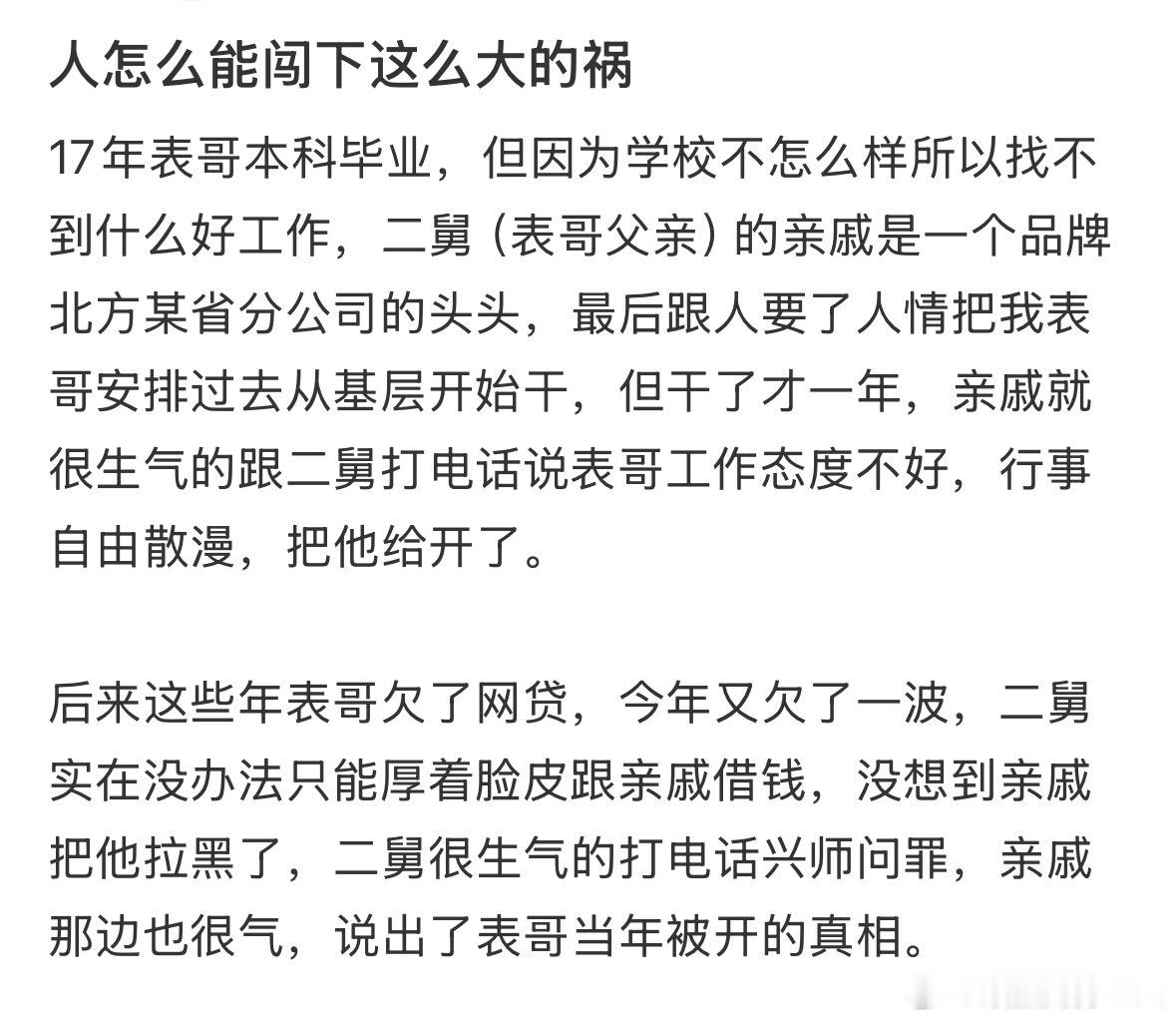 这个表哥真是短剧里好经典的反派形象，是那种要素齐全的打脸文小流氓日常游手好闲，平