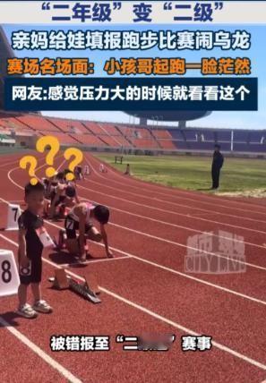 这真能吹一辈子！5月8日据媒体报道，河南一位老妈因为一时“手滑”，竟把读二年级的
