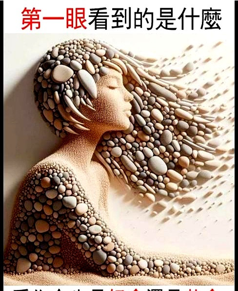 第一眼看到啥，就能测出好命苦命？这逻辑挺神奇的。朋友圈这类小测试，就跟星座运势似