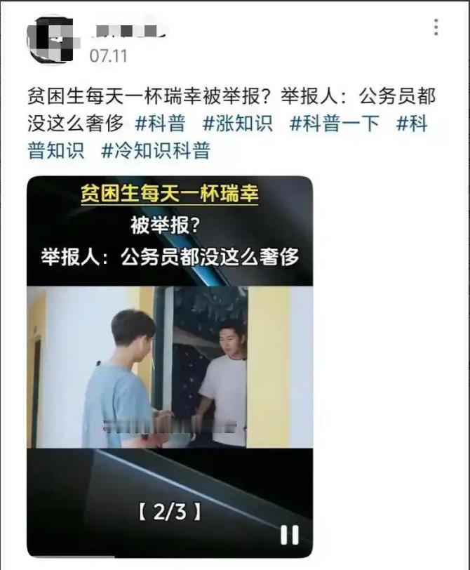 “你就该继续贫困”。一个拿4500元最高档助学金的贫困女大学生，因为每天