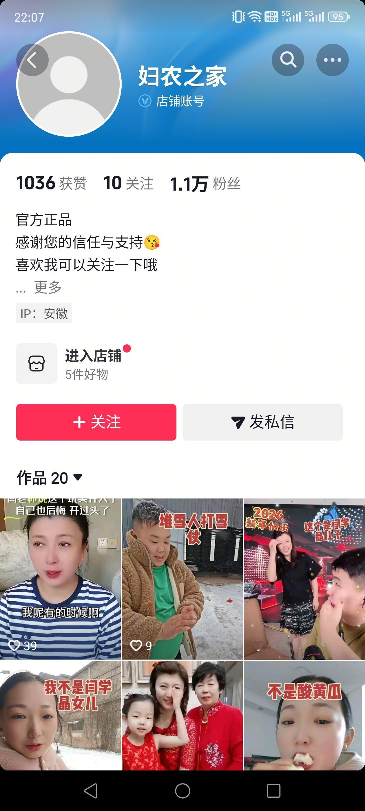 不是，我就纳了闷了，这姐们这么缺钱的吗？大号禁止关注，小号又开始“作妖”了，而