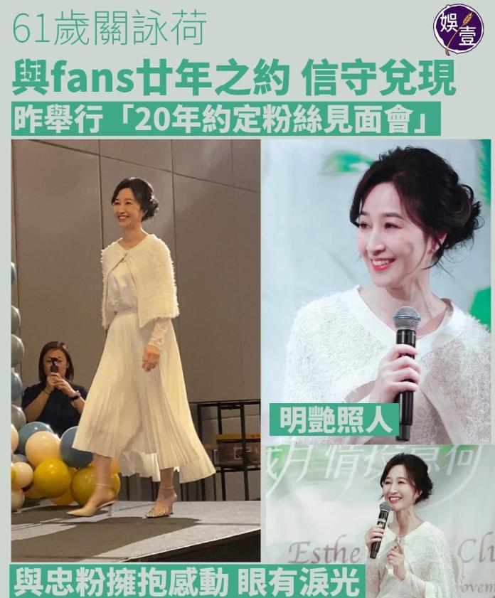 61岁关咏荷复出了。“娥姐”分别在03年和09年生下两个孩子，13年后淡出娱乐