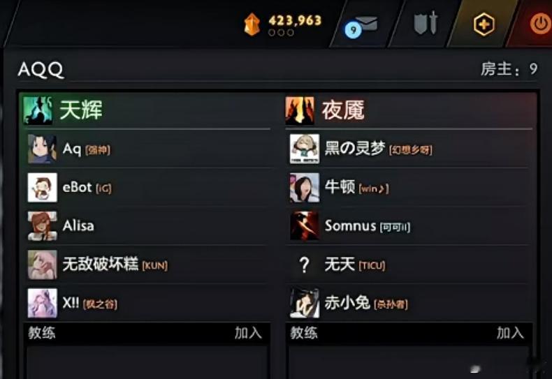 来了来了，AQ队对阵Maybe队dota2​​​