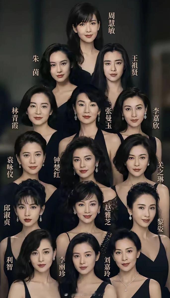 谁最美？论骨相，我只服林青霞和李嘉欣。论书卷气，我喜欢周慧敏。我觉得书卷气的美女