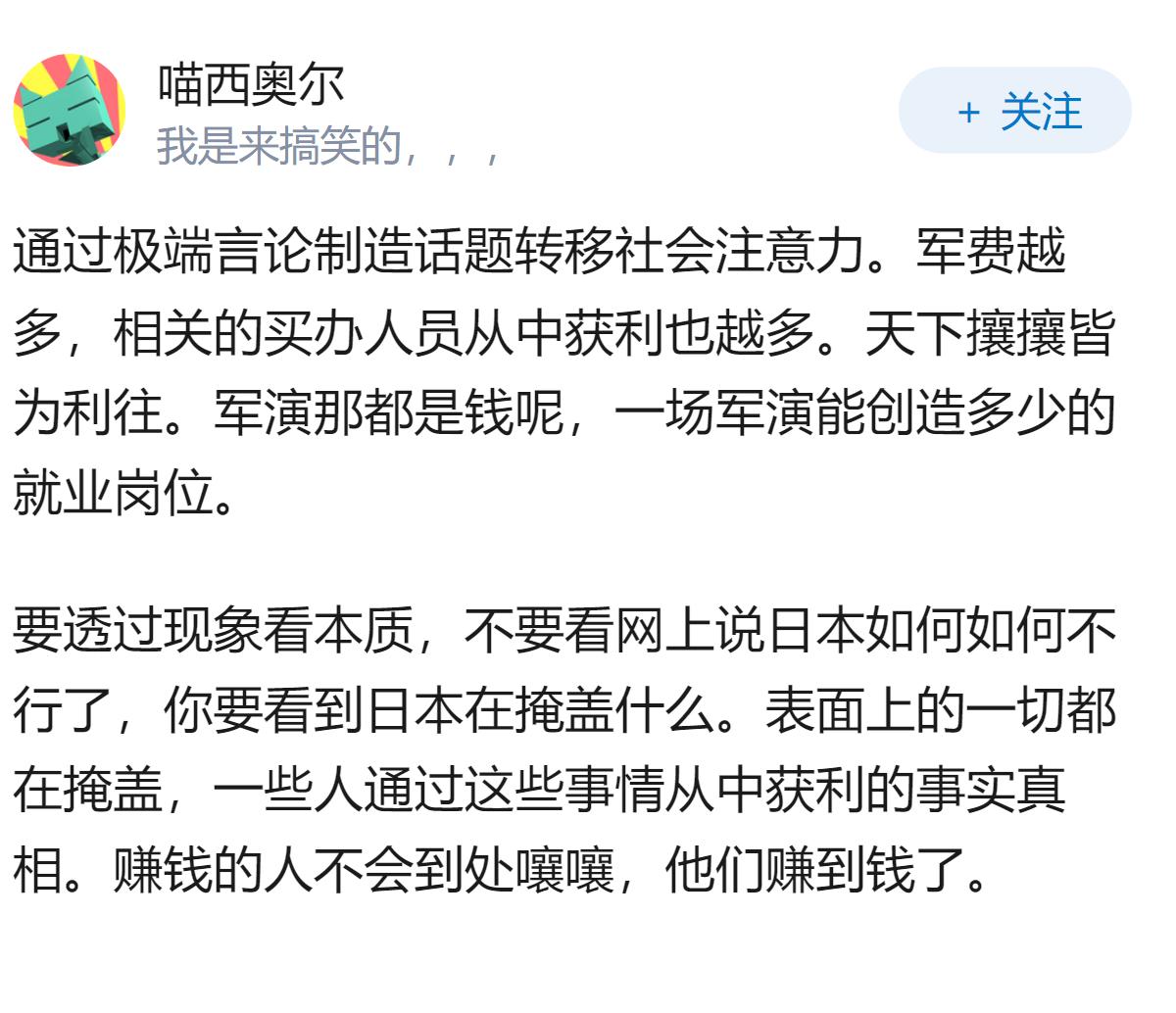 为什么日本近段时间越来越极端？