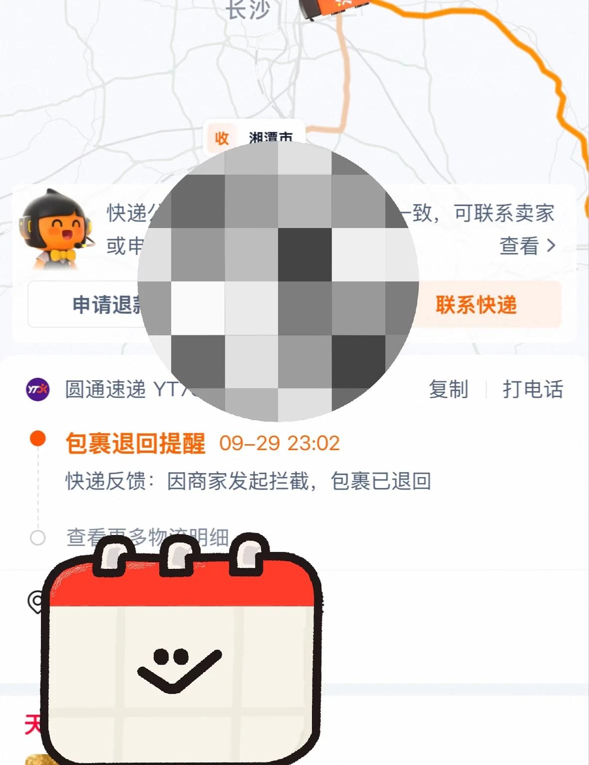娜美人，扎心了💔又一家被召回