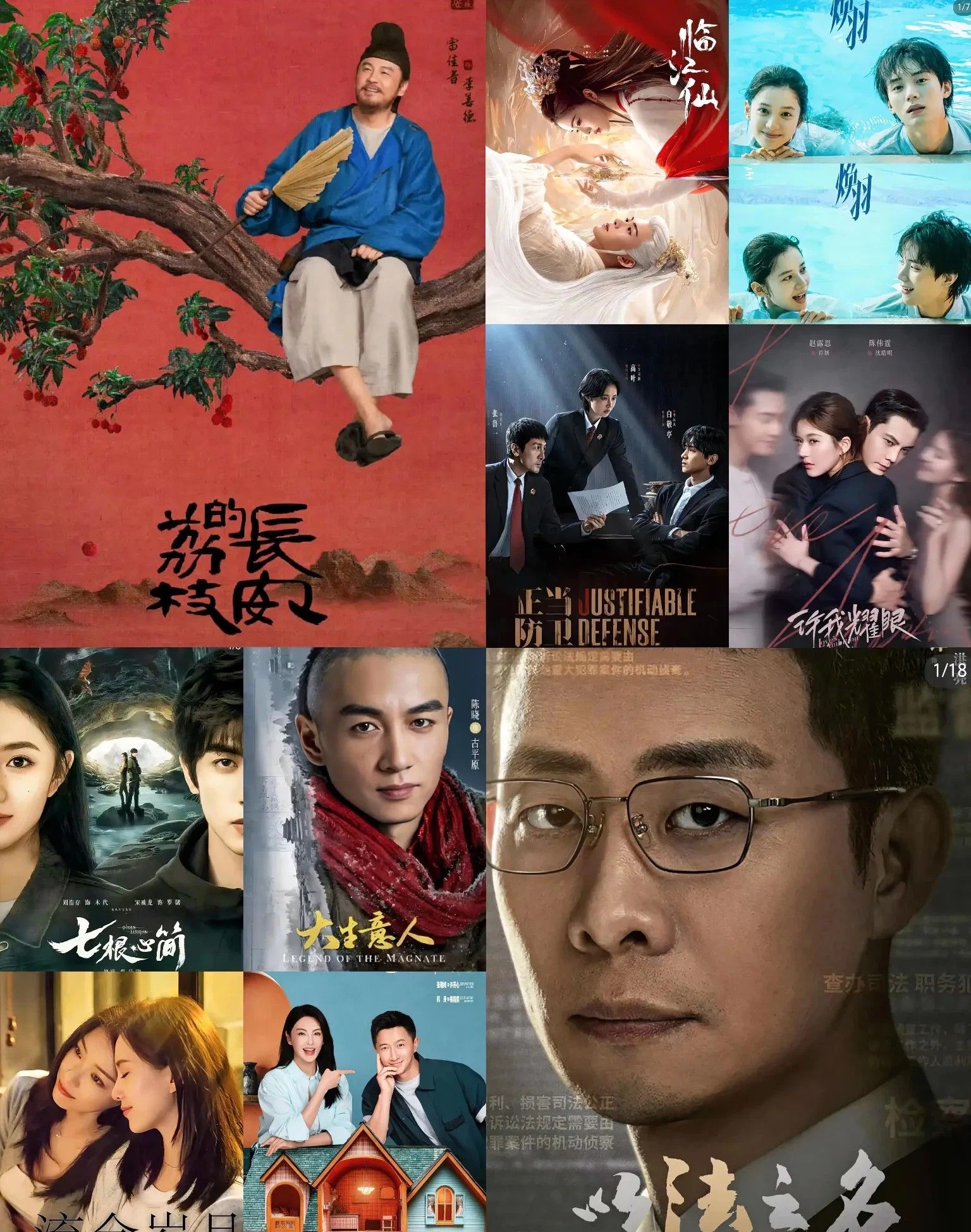 即将开播的18部电视剧，你最想追哪部？6月要开播的18部剧，你最想追哪部呢？1