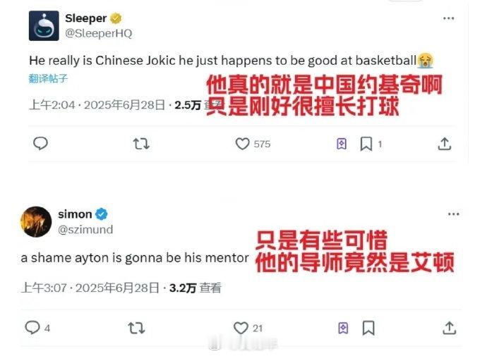 美国网友：只是可惜，杨瀚森的导师竟然是艾顿。哈哈哈哈哈哈，笑着笑着就哭了…[笑c