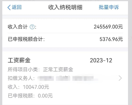 某央企员工晒6年工资: 从52万跌到11万, 只剩个零头!