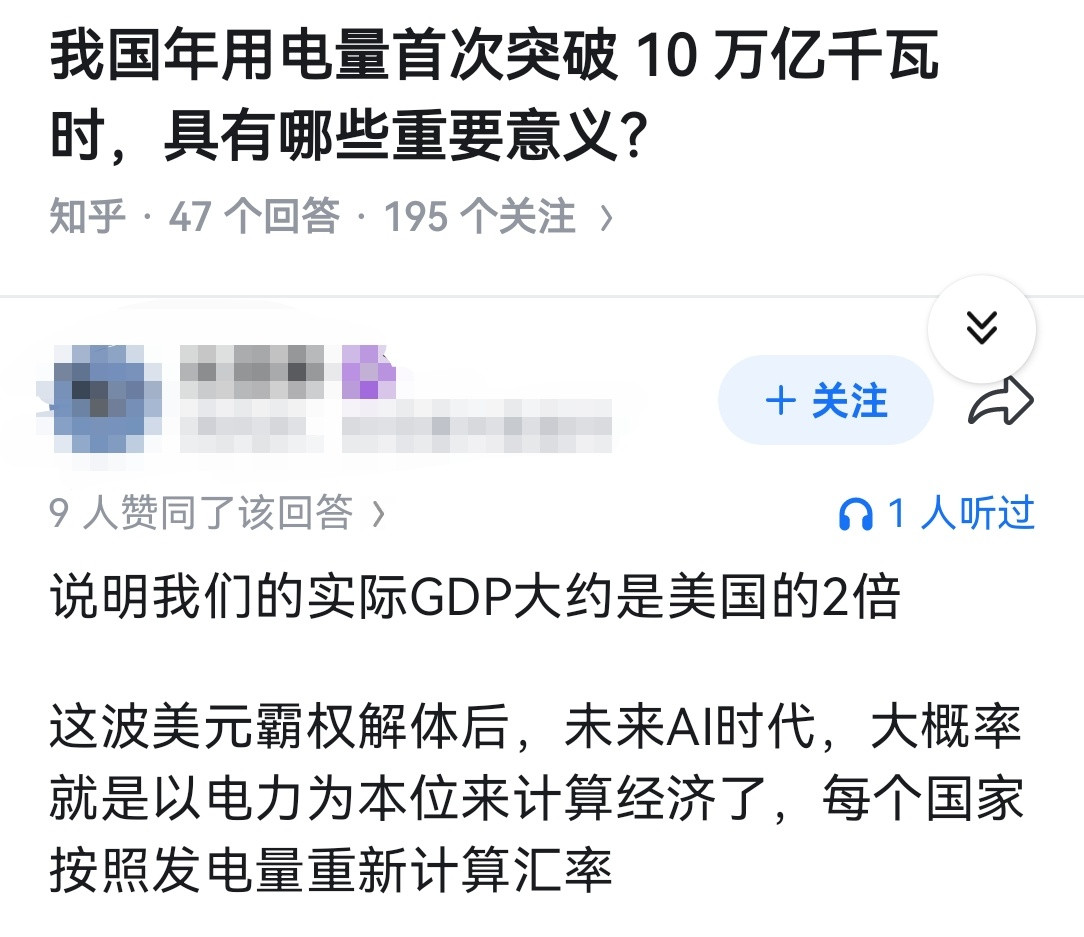我国年用电量首次突破10万亿千瓦时，具有哪些重要意义？