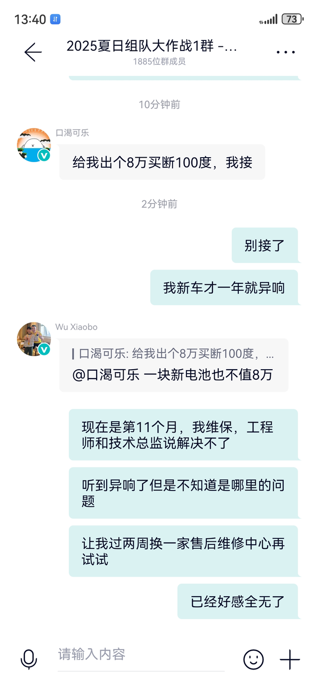 新车第11个月后排异响售后解决不了首保前的一周发现车子后排底盘哪个位置有异响，