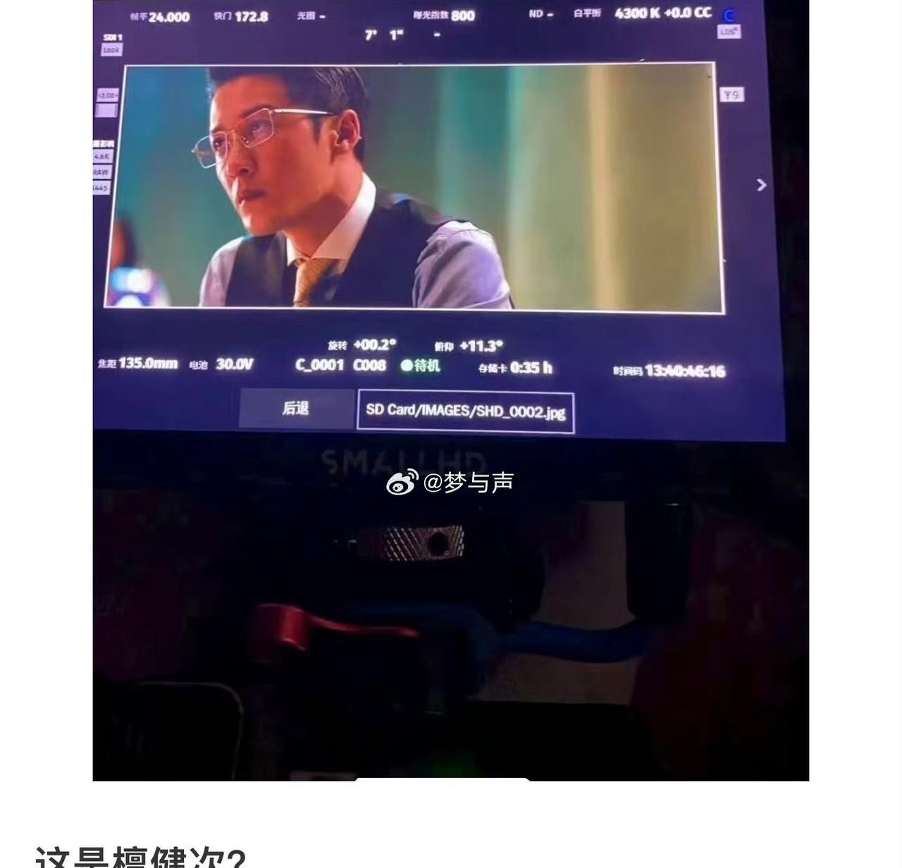 谁能想到这竟然是檀健次。惊得我赶紧把手机拿近翻来覆去看了好几遍！还是感觉不像，这