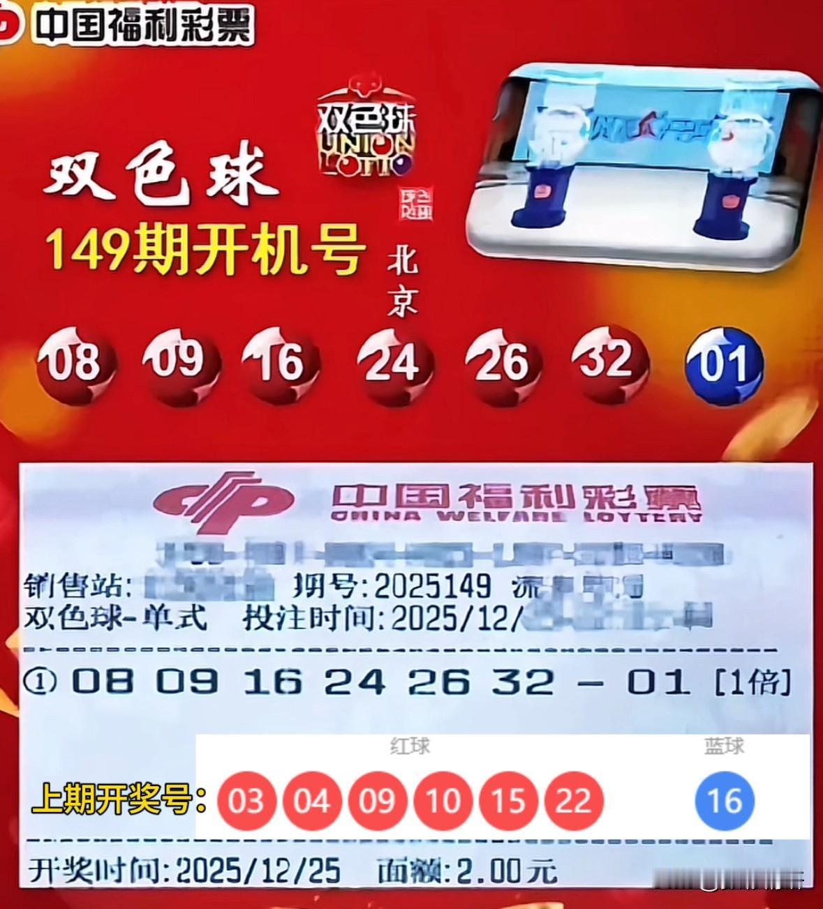 双色球第15149期开机号强势登场！回眸上期，开机号竟全线落空，令人唏嘘。本期亮