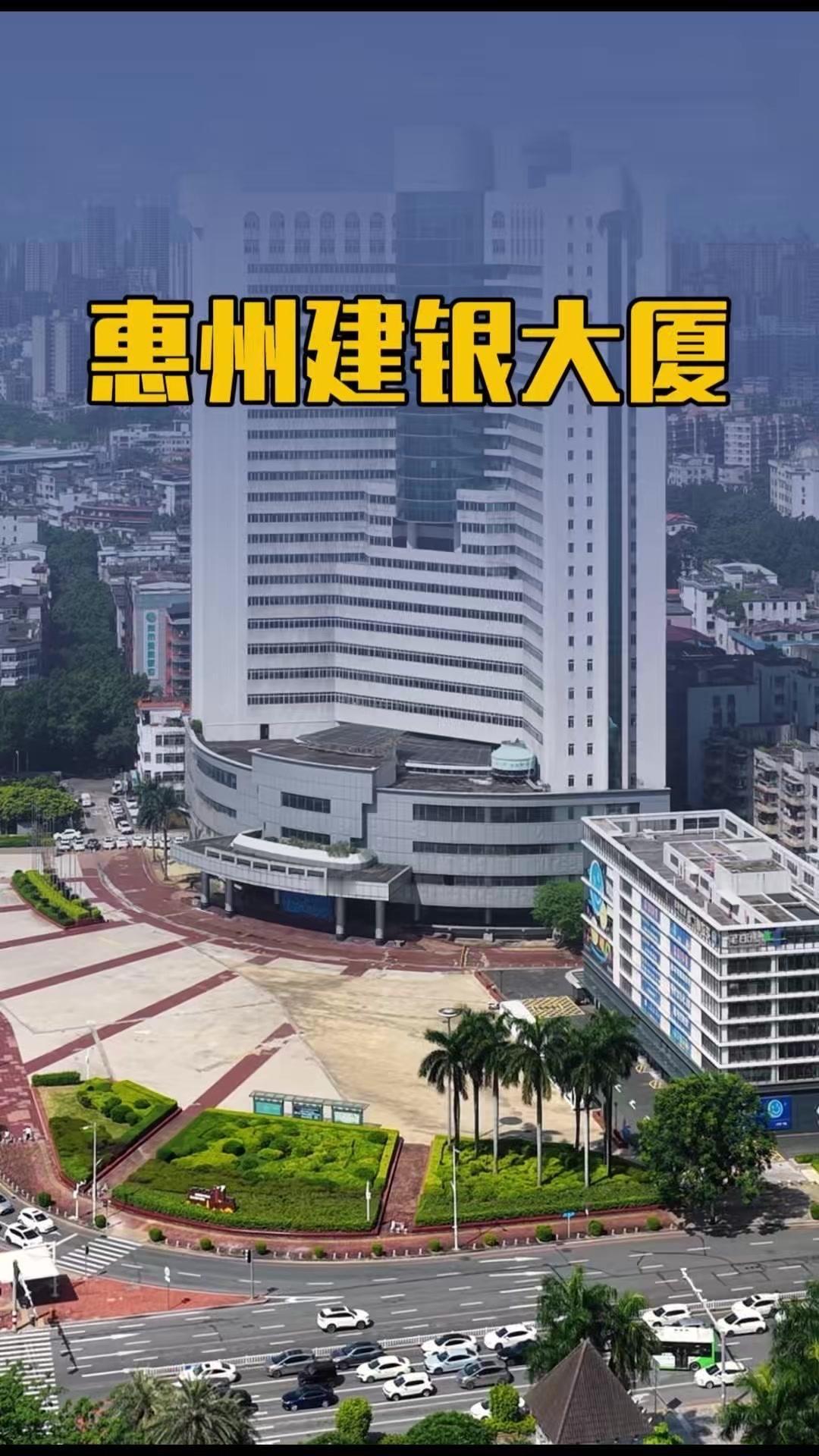 在惠州几乎无人不知建银大厦，多年来关于它的传言从未停歇。有人说它悄悄歪了，也有人
