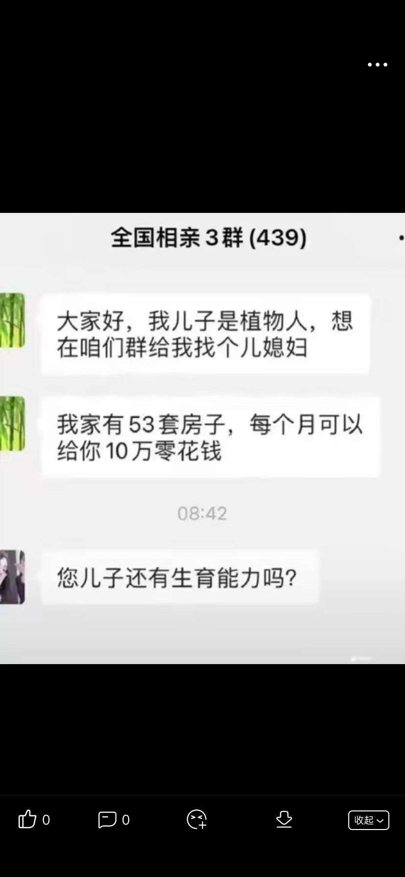 您儿子还有生育能力吗？